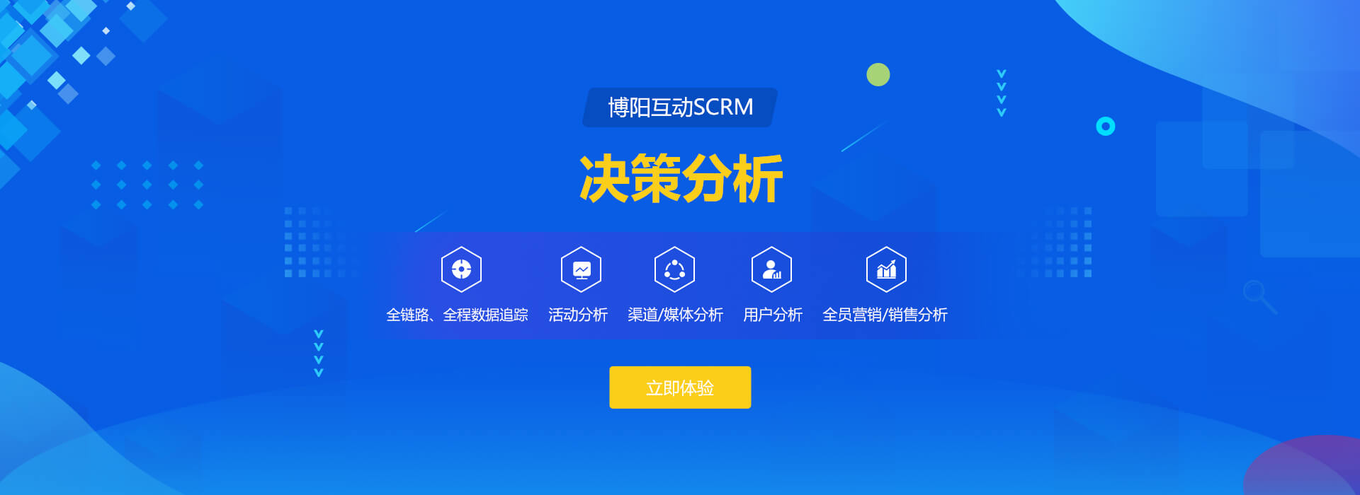 決策分析
