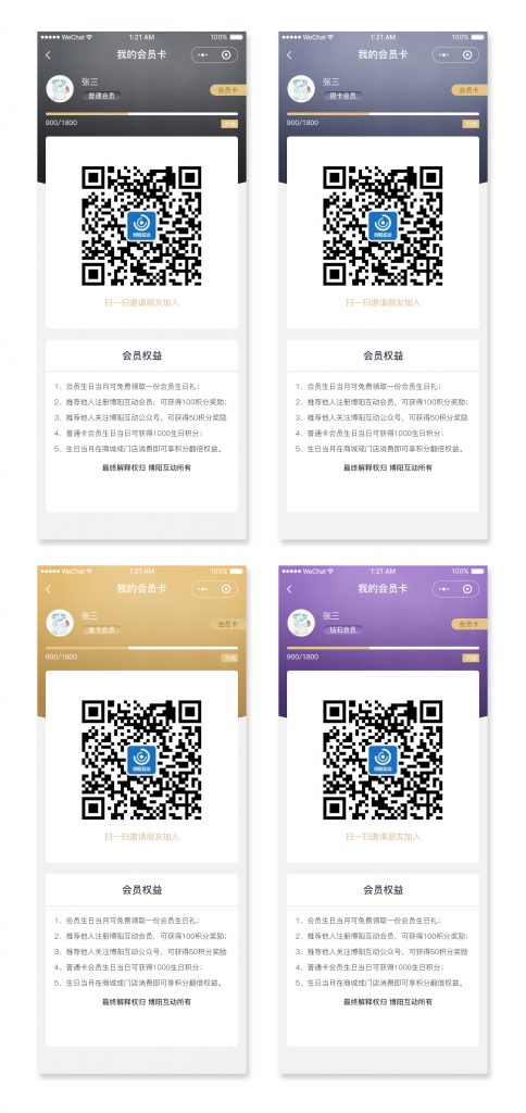 《博陽(yáng)會(huì )員管理系統，怎么設置會(huì )員等級？》