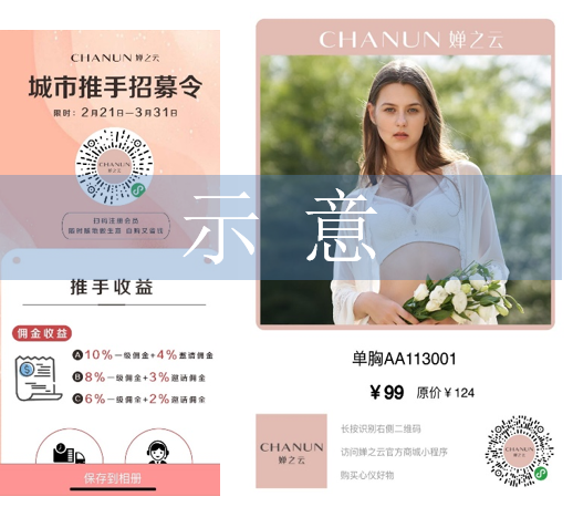 《全員營(yíng)銷(xiāo)-如何分享發(fā)展下級？》
